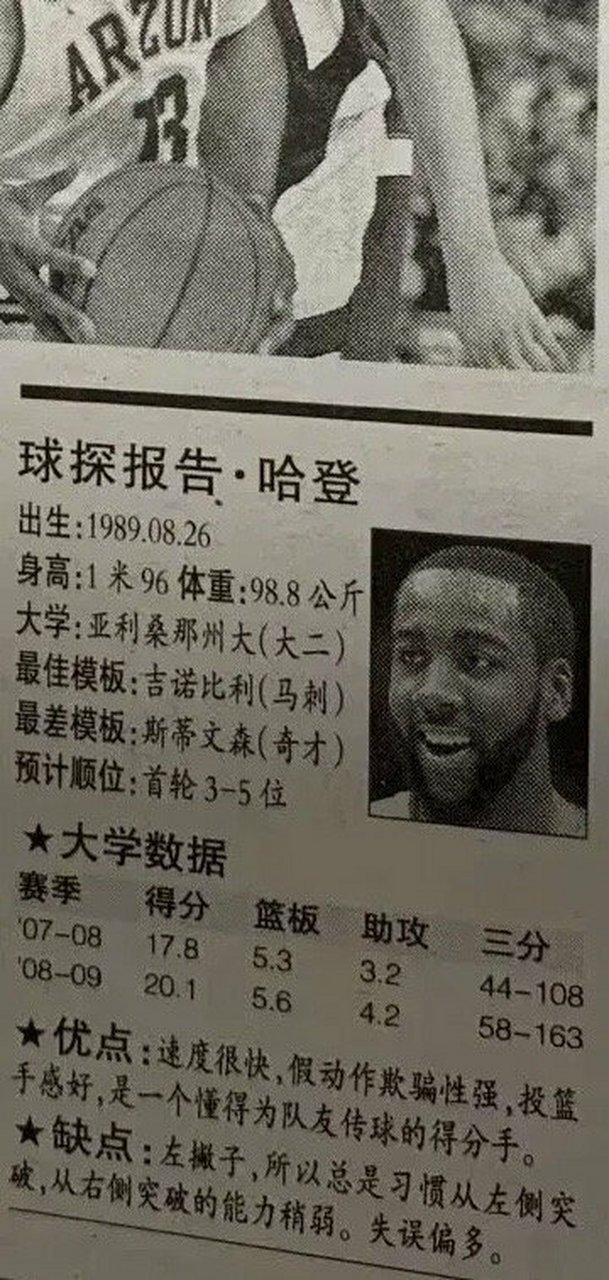 克里夫兰骑士内部会议纪要流出——今晚内部沟通,NBA季后赛使命明确,球探报告显示潜力 克里夫兰骑士内部会议纪要流出——今晚内部沟通,NBA季后赛使命明确,球探报告显示潜力